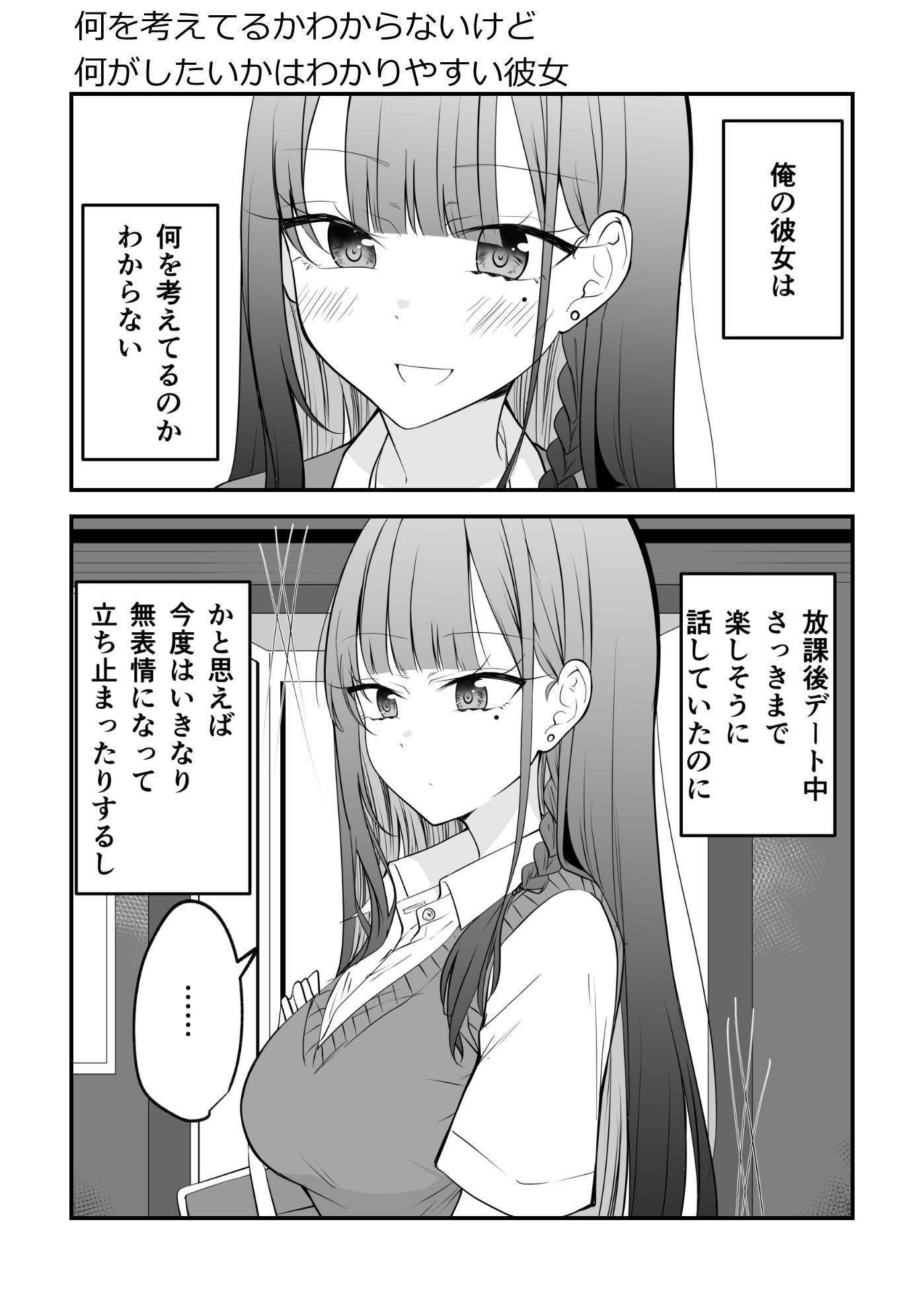 サンプル画像1:俺のことがめちゃめちゃ好きな彼女ちゃん！(2D→ays) [d_327119]