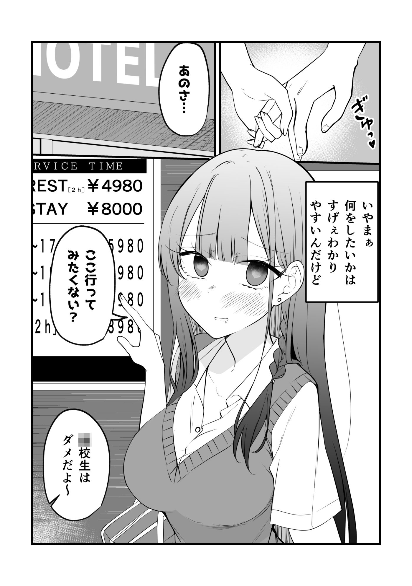 サンプル画像2:俺のことがめちゃめちゃ好きな彼女ちゃん！(2D→ays) [d_327119]