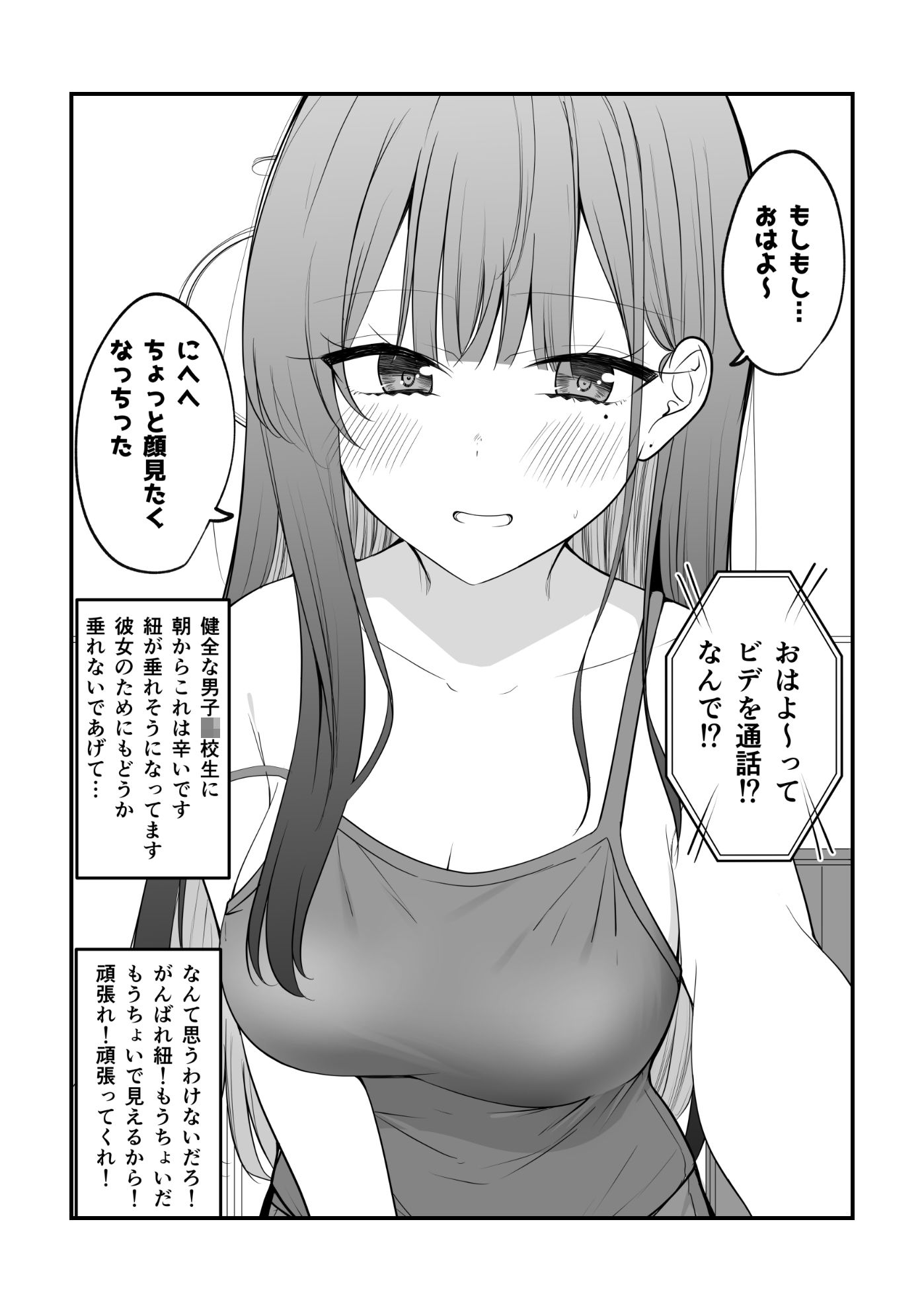 サンプル画像4:俺のことがめちゃめちゃ好きな彼女ちゃん！(2D→ays) [d_327119]