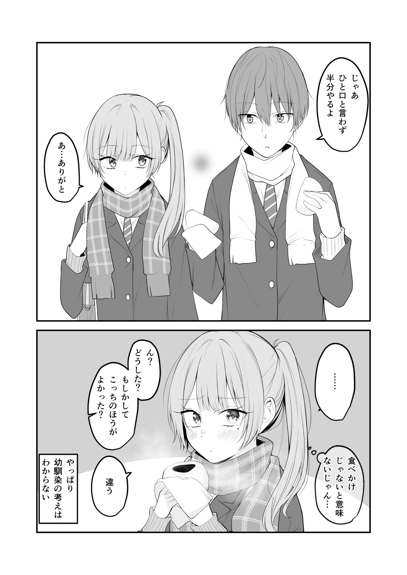 サンプル画像2:おまえらのいちゃいちゃでまえがみえねぇ。(2D→ays) [d_327127]