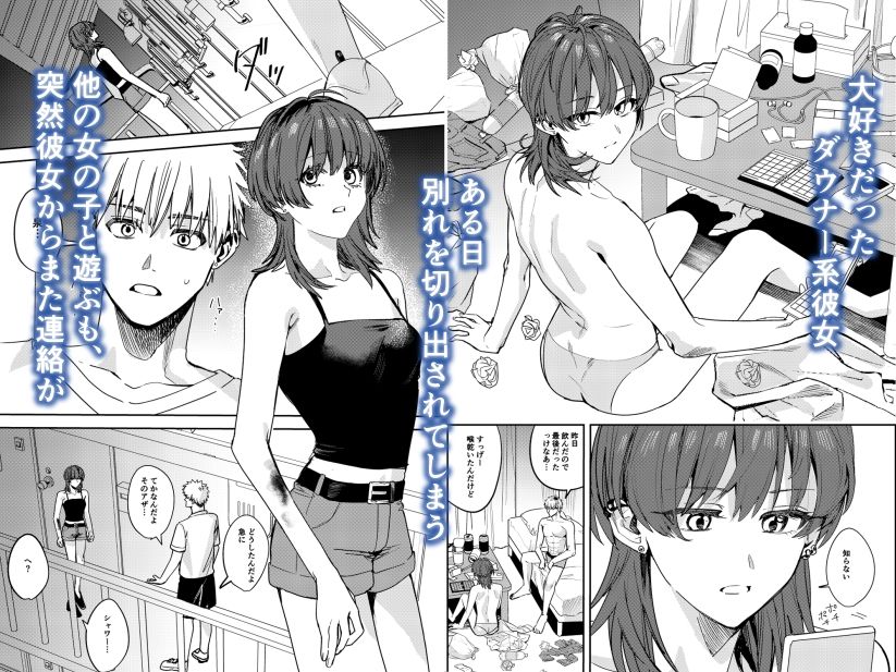 サンプル画像1:プラトニックダウナーリリック〜ダウナー系元カノと×××する本〜(ベベロンチーノ星) [d_327202]