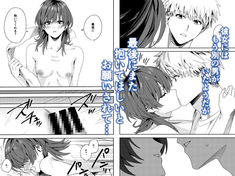 サンプル画像2:プラトニックダウナーリリック〜ダウナー系元カノと×××する本〜(ベベロンチーノ星) [d_327202]