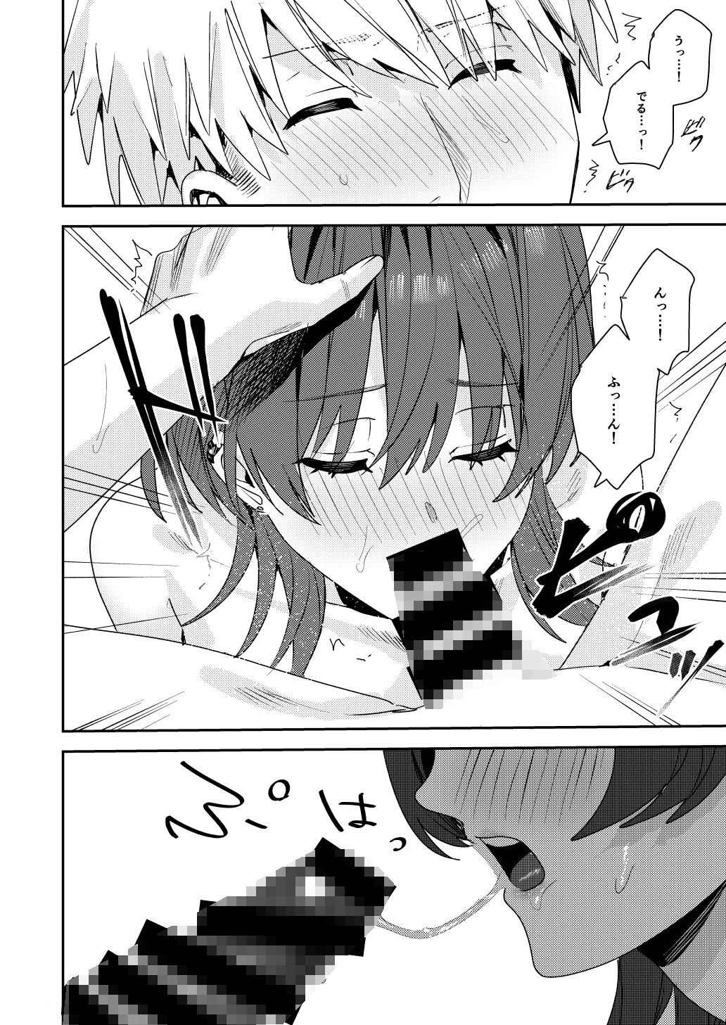 サンプル画像4:プラトニックダウナーリリック〜ダウナー系元カノと×××する本〜(ベベロンチーノ星) [d_327202]