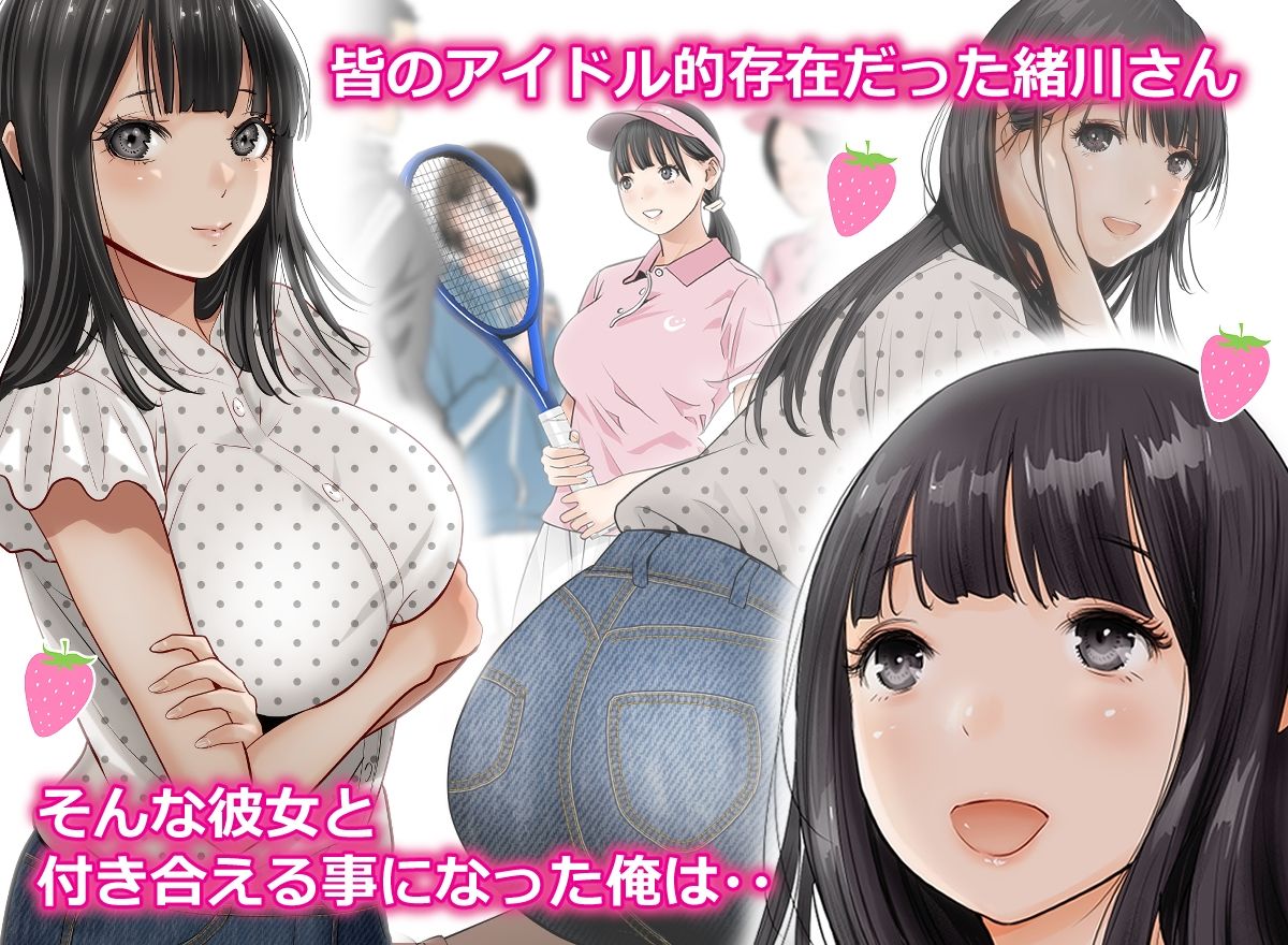 サンプル画像2:いちごトライアングル(星野  冬花) [d_327227]