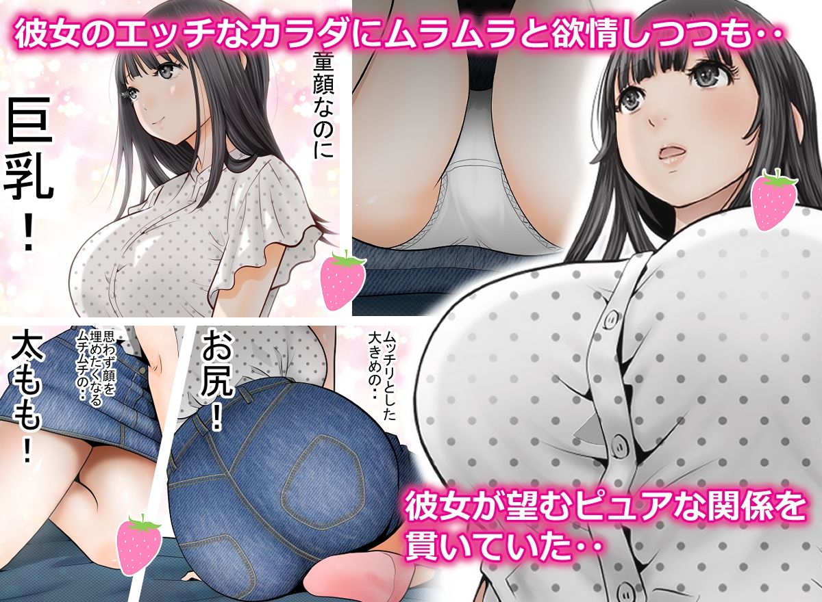 サンプル画像3:いちごトライアングル(星野  冬花) [d_327227]