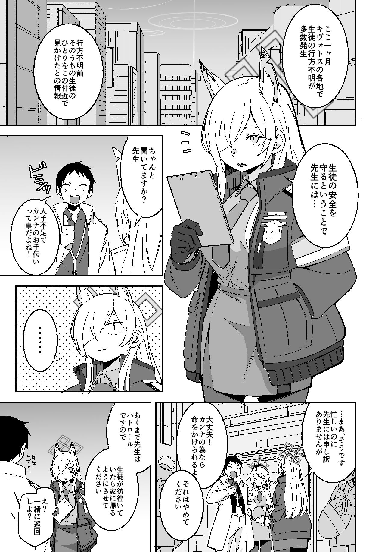 サンプル画像1:カンナの落日(ぱんもどきの湯) [d_327235]