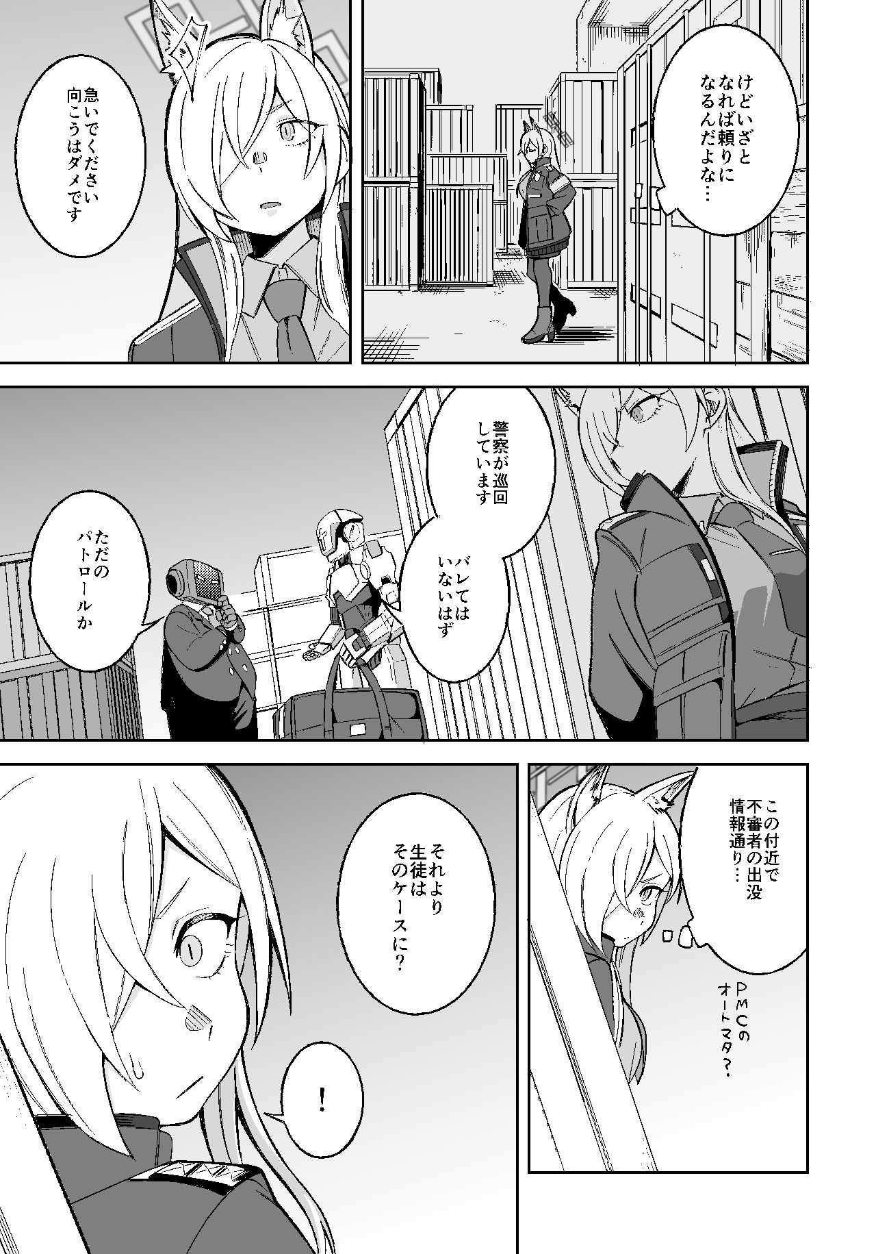 サンプル画像2:カンナの落日(ぱんもどきの湯) [d_327235]