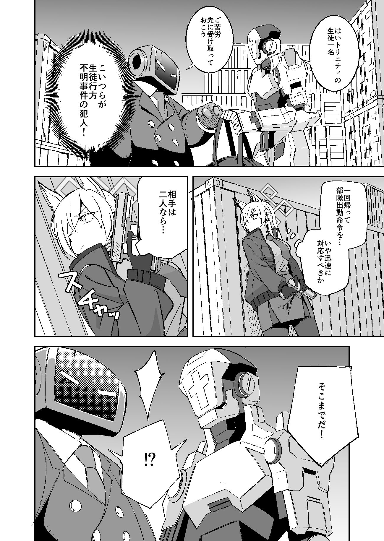 サンプル画像3:カンナの落日(ぱんもどきの湯) [d_327235]