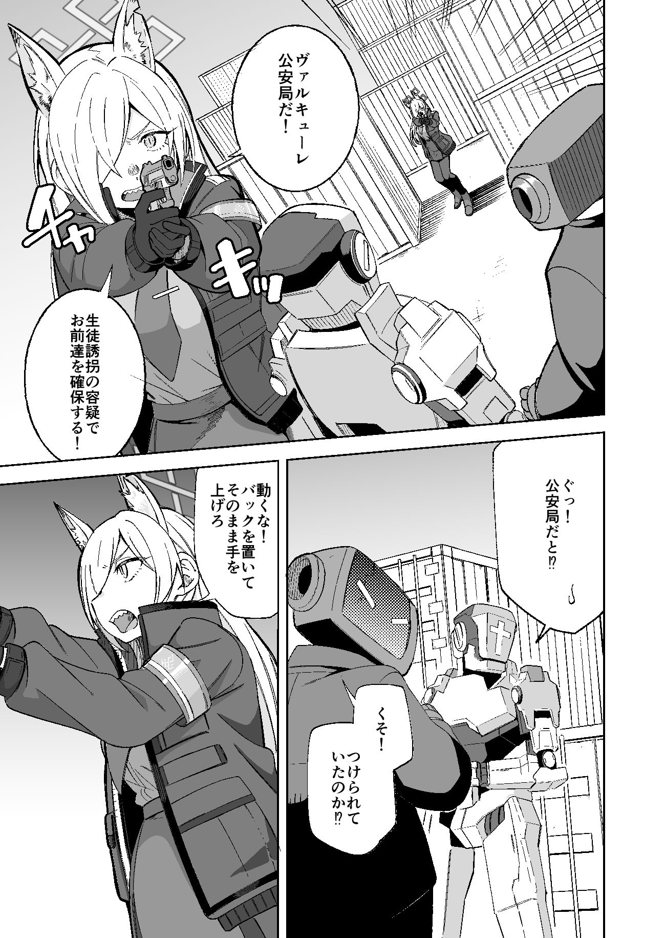 サンプル画像4:カンナの落日(ぱんもどきの湯) [d_327235]