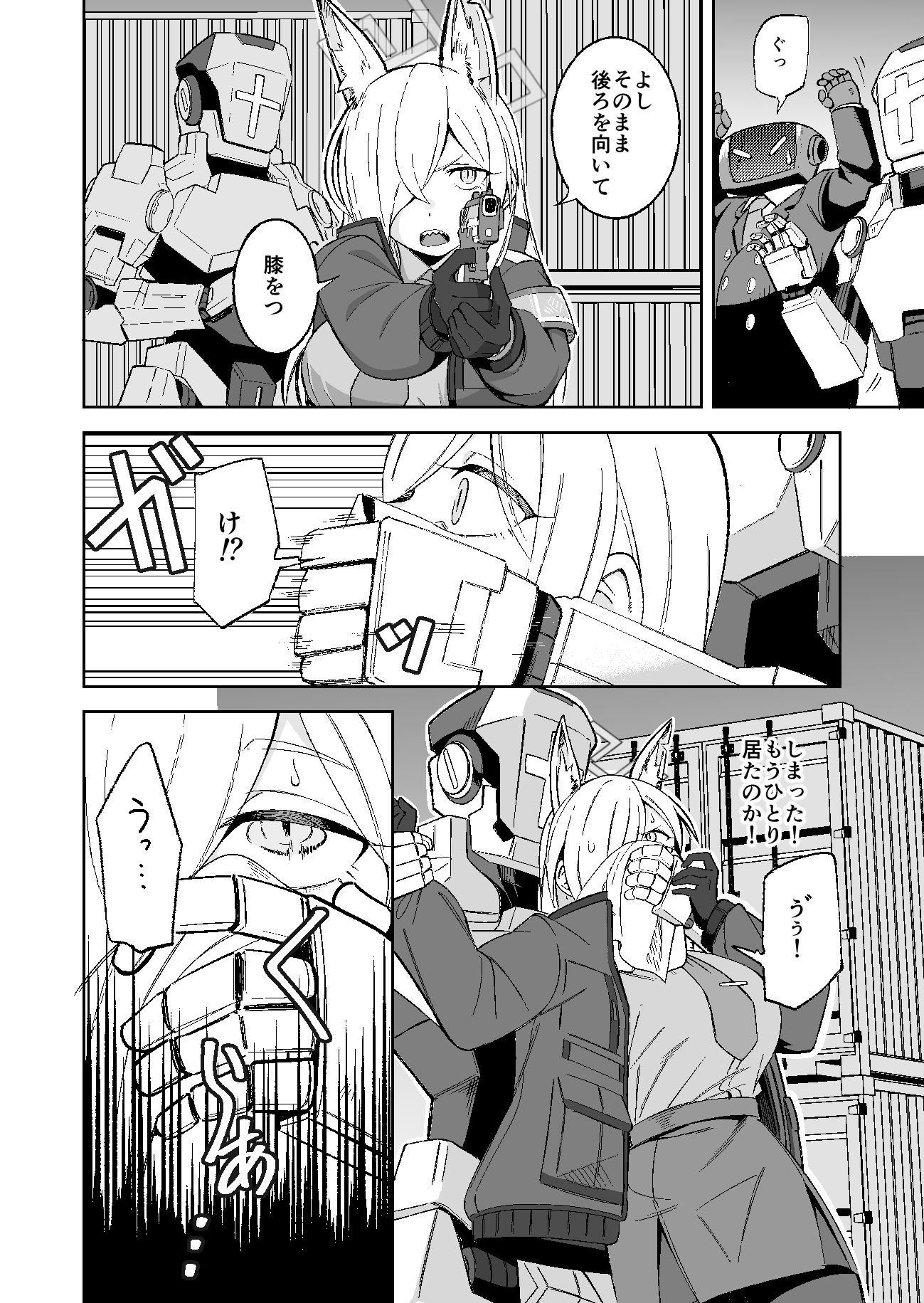 サンプル画像5:カンナの落日(ぱんもどきの湯) [d_327235]