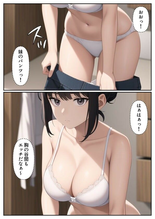 サンプル画像3:爆乳陰キャ妹に一緒にお風呂に入ろうとお願いしてみた結果(パルテノンの宴) [d_327295]