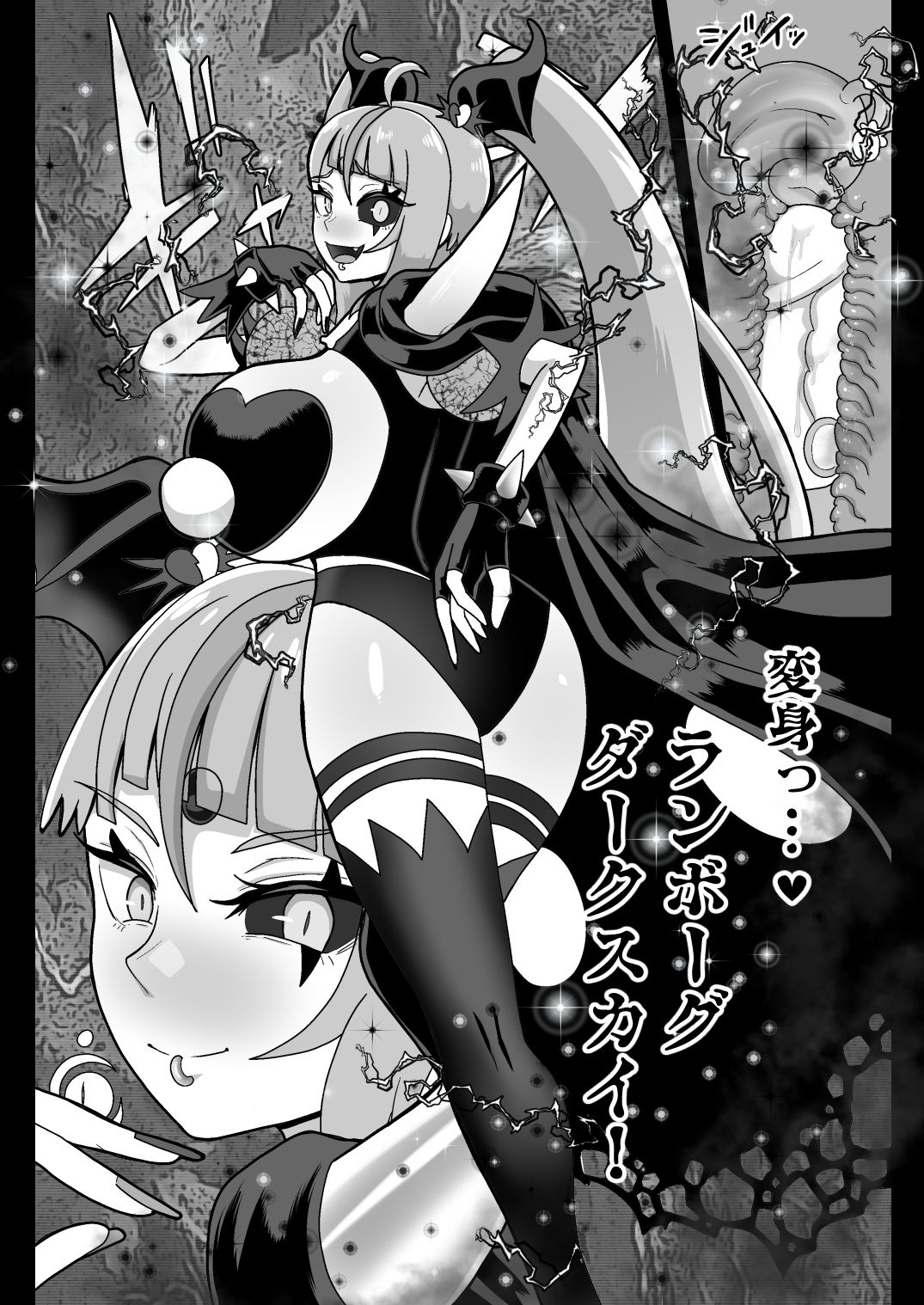 サンプル画像4:アンダーグ・ドリーム プリズム崩壊(アクオチスキー教室) [d_327302]