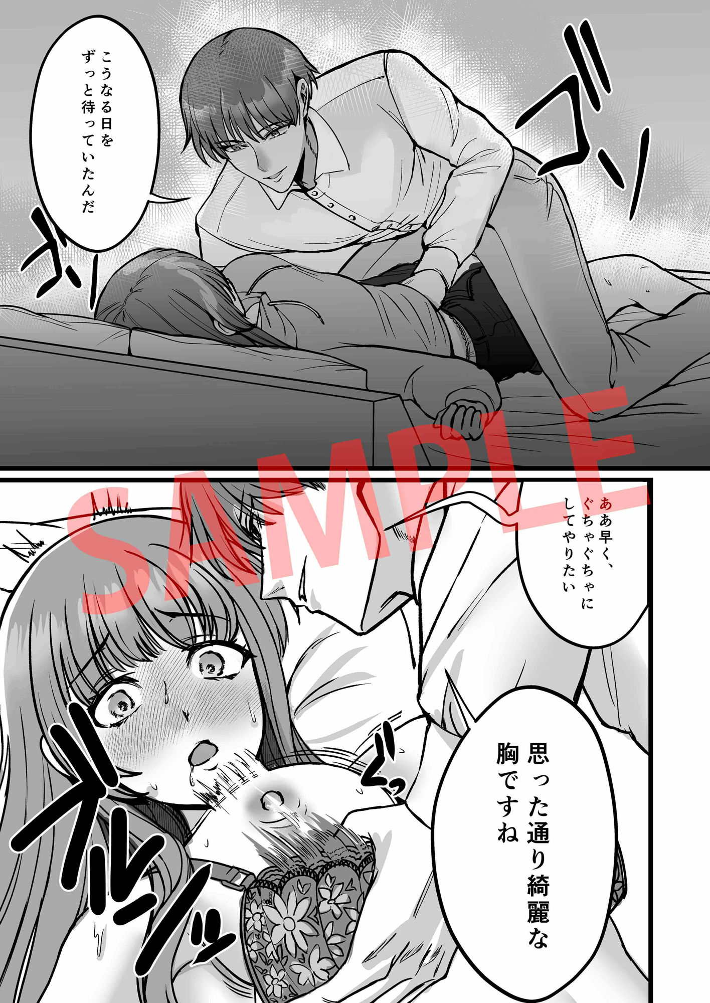 サンプル画像1:婚約者の兄は、私に執着する粘着ストーカーだった……【コミック版】(KZentertainment) [d_327303]