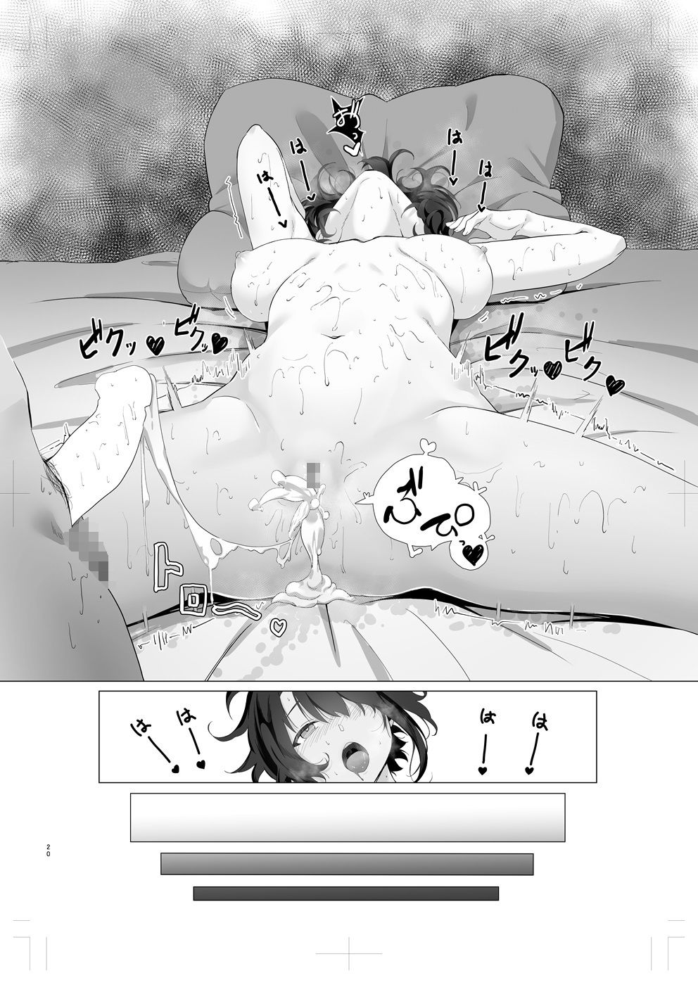 サンプル画像6:大空ス●ルでムラムラした本(あるみにカルビ) [d_327312]