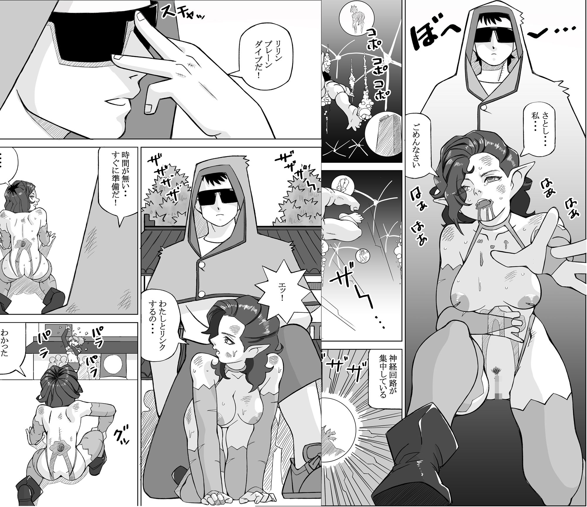 サンプル画像1:レジェンドオーブ 第7話 モンスターフージョン(ENMA) [d_327354]