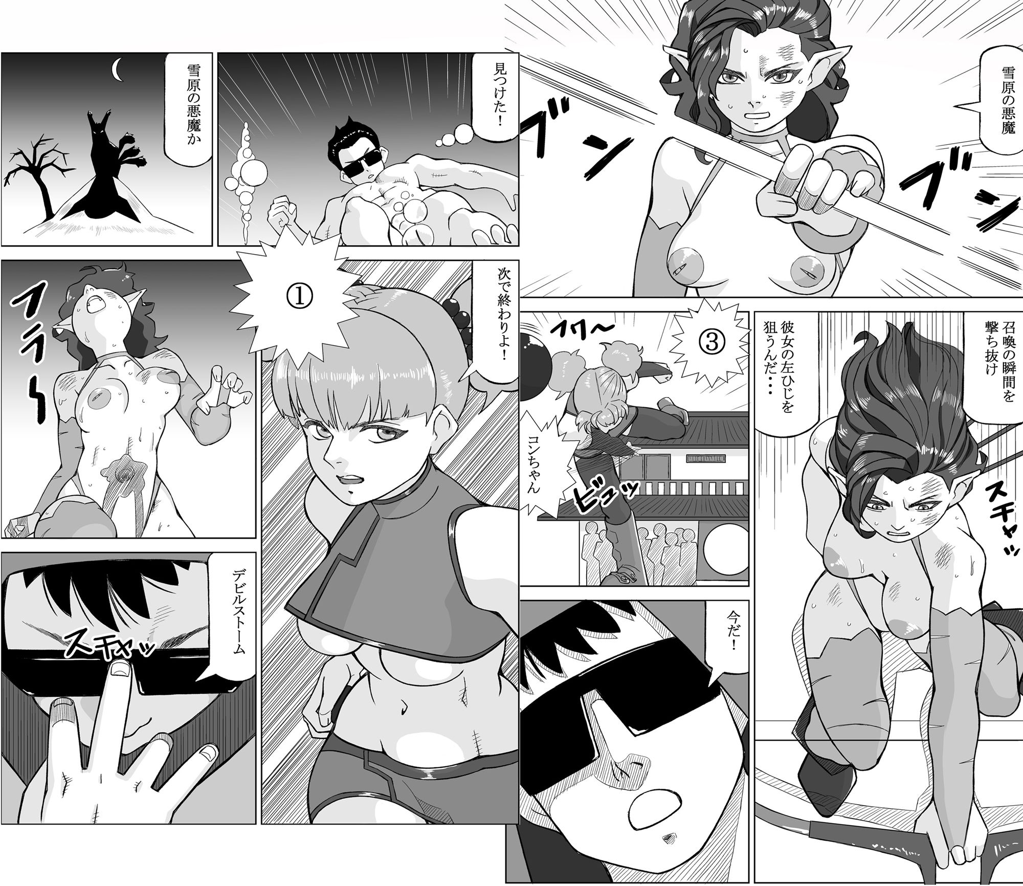 サンプル画像2:レジェンドオーブ 第7話 モンスターフージョン(ENMA) [d_327354]