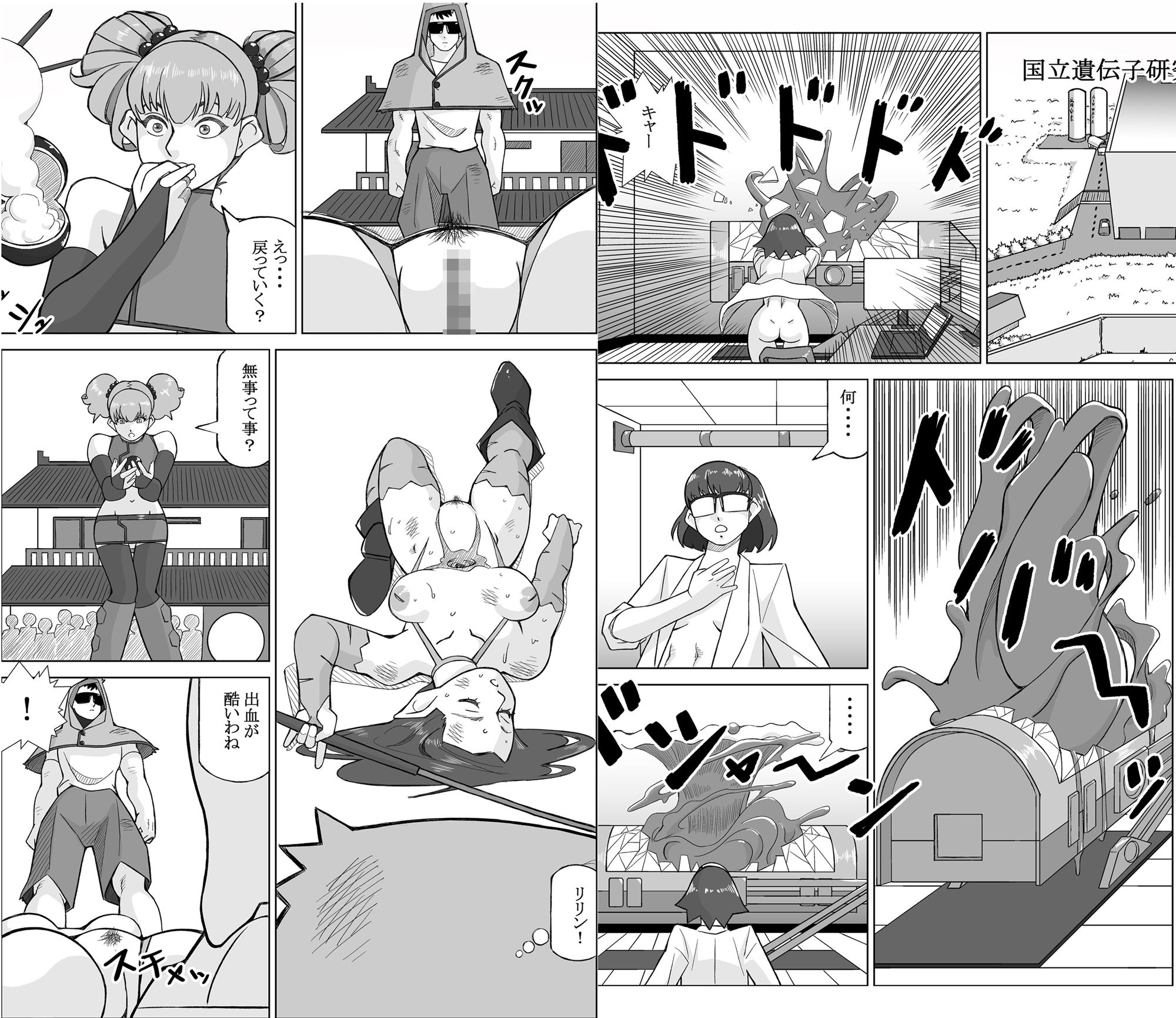 サンプル画像3:レジェンドオーブ 第7話 モンスターフージョン(ENMA) [d_327354]