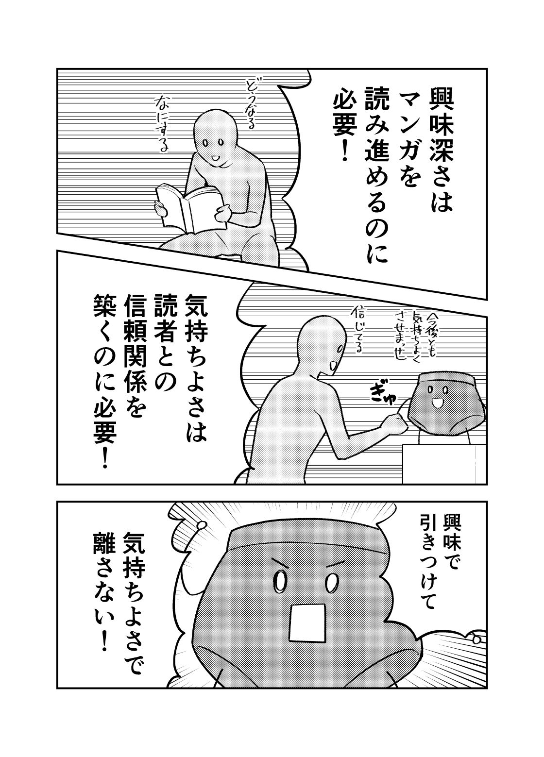 サンプル画像4:マンガでわかる 本気で売れるためのヒロユキ流マンガ術2(自称清純派) [d_327355]