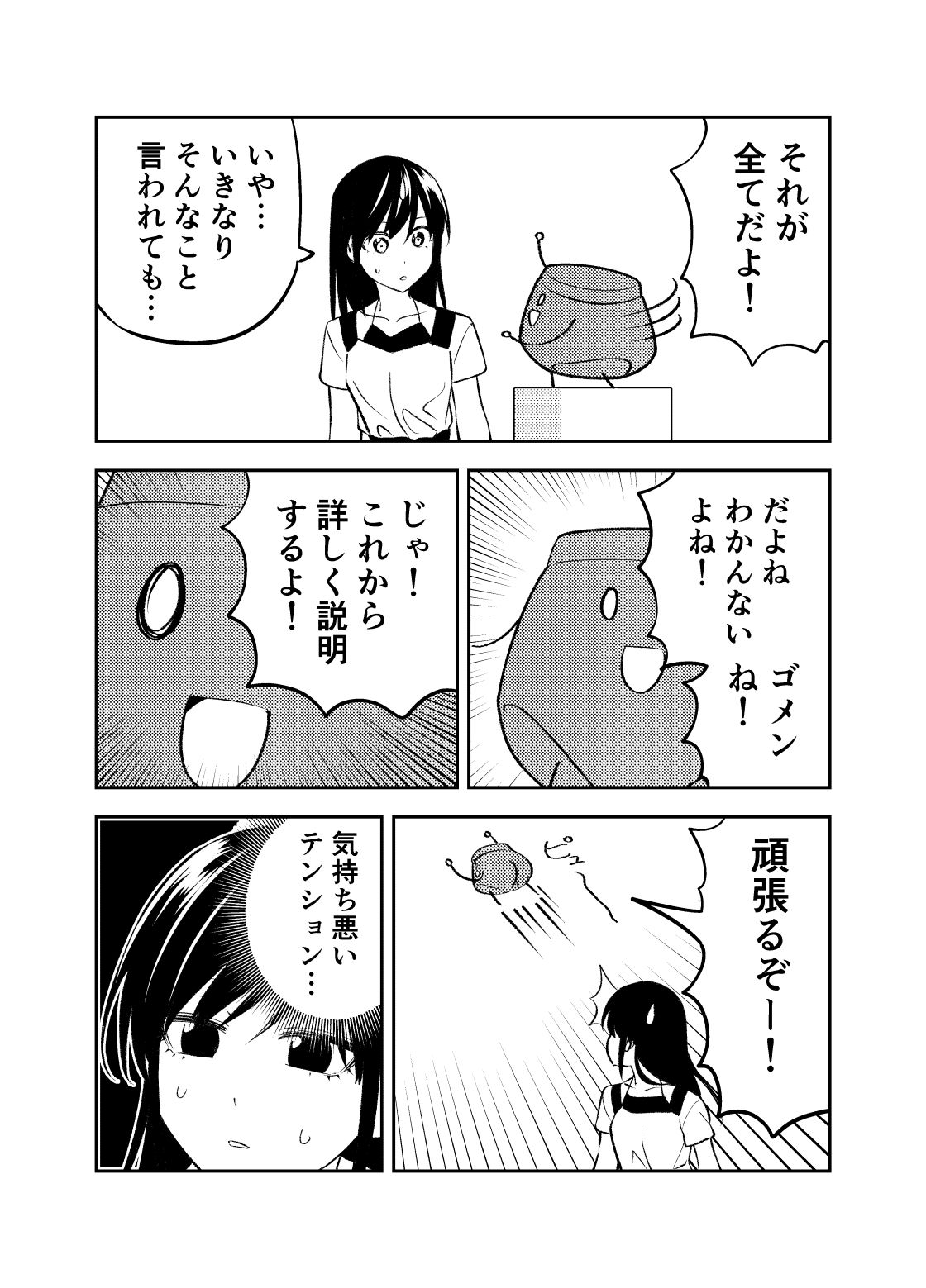 サンプル画像5:マンガでわかる 本気で売れるためのヒロユキ流マンガ術2(自称清純派) [d_327355]