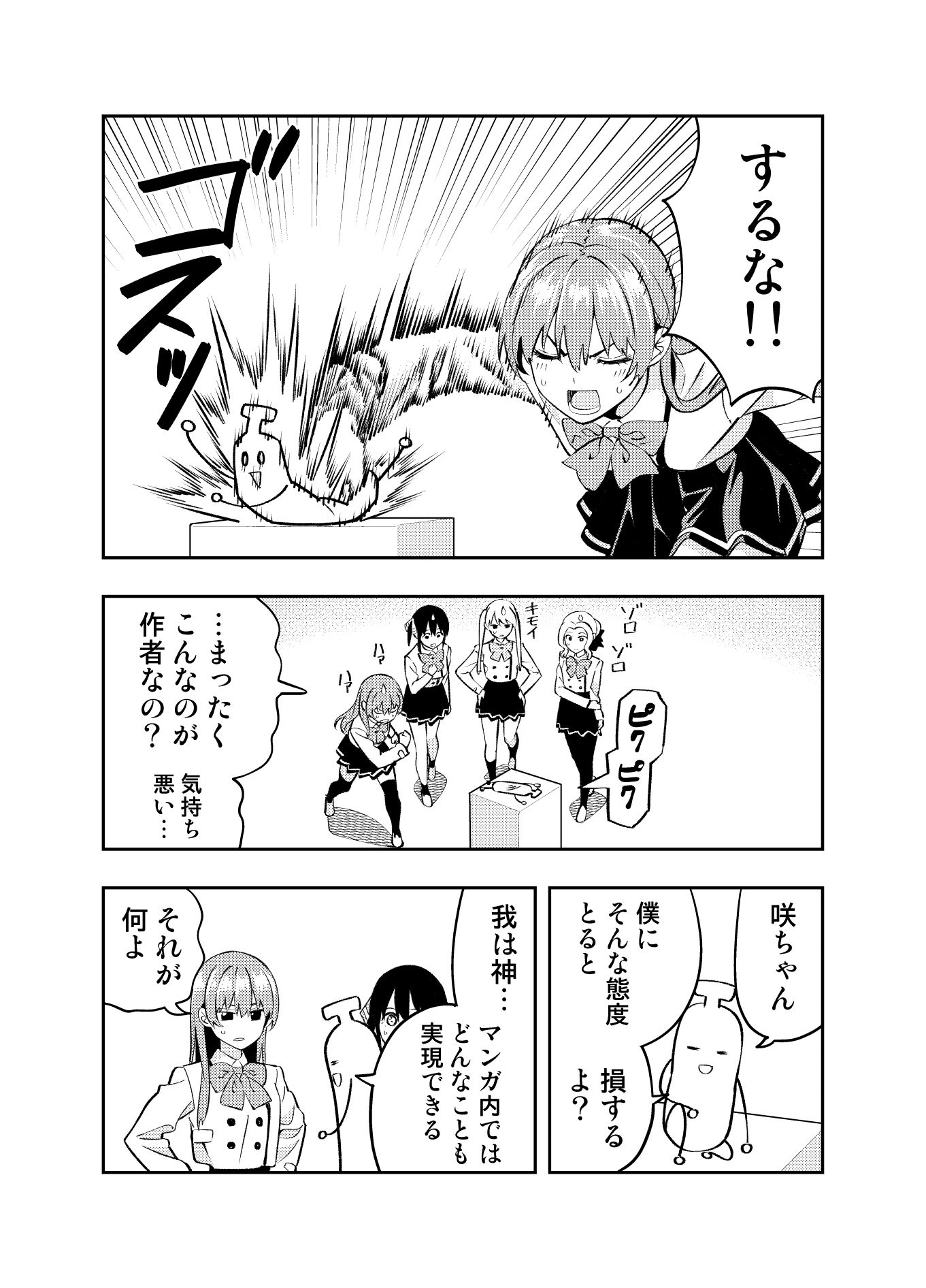 サンプル画像2:カノジョも彼女完結記念同人誌(自称清純派) [d_327360]