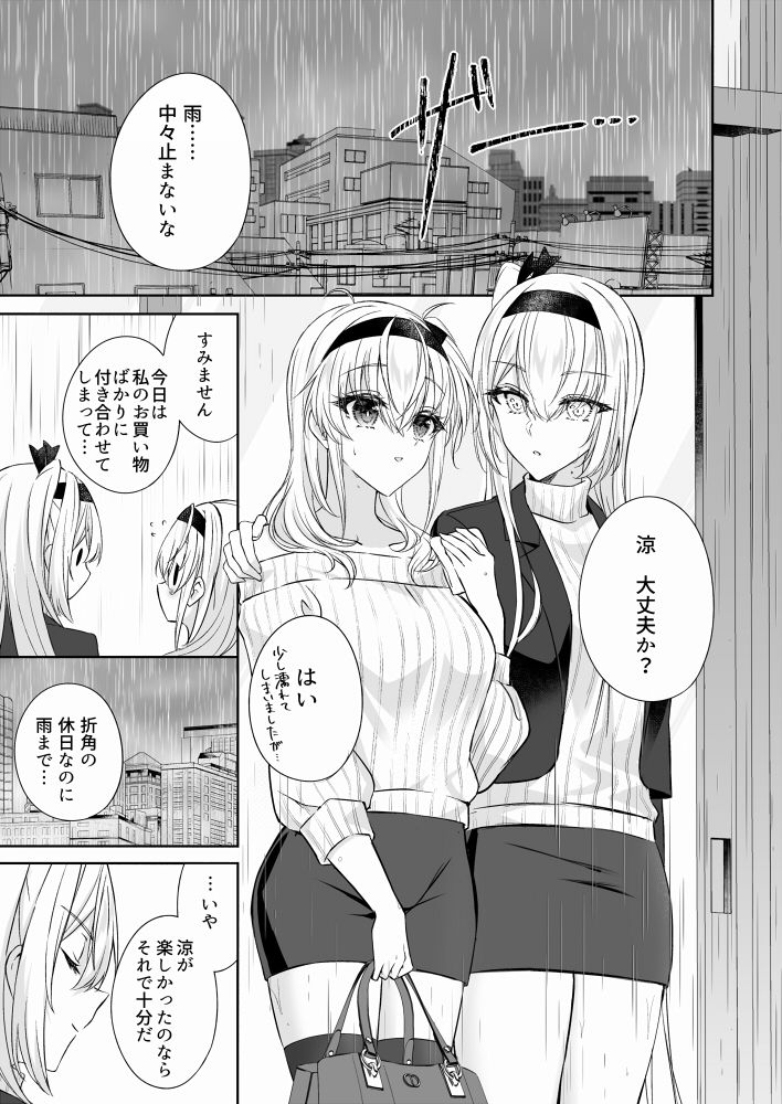 サンプル画像2:君を抱く雨月夜に(mypaceworld) [d_327361]