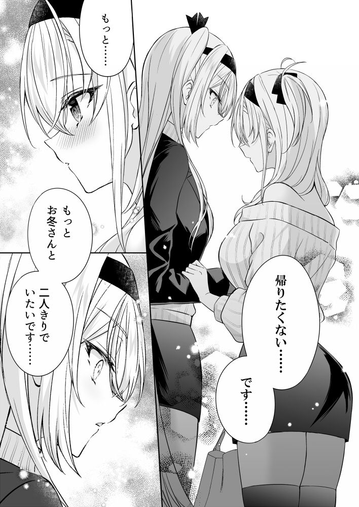 サンプル画像4:君を抱く雨月夜に(mypaceworld) [d_327361]