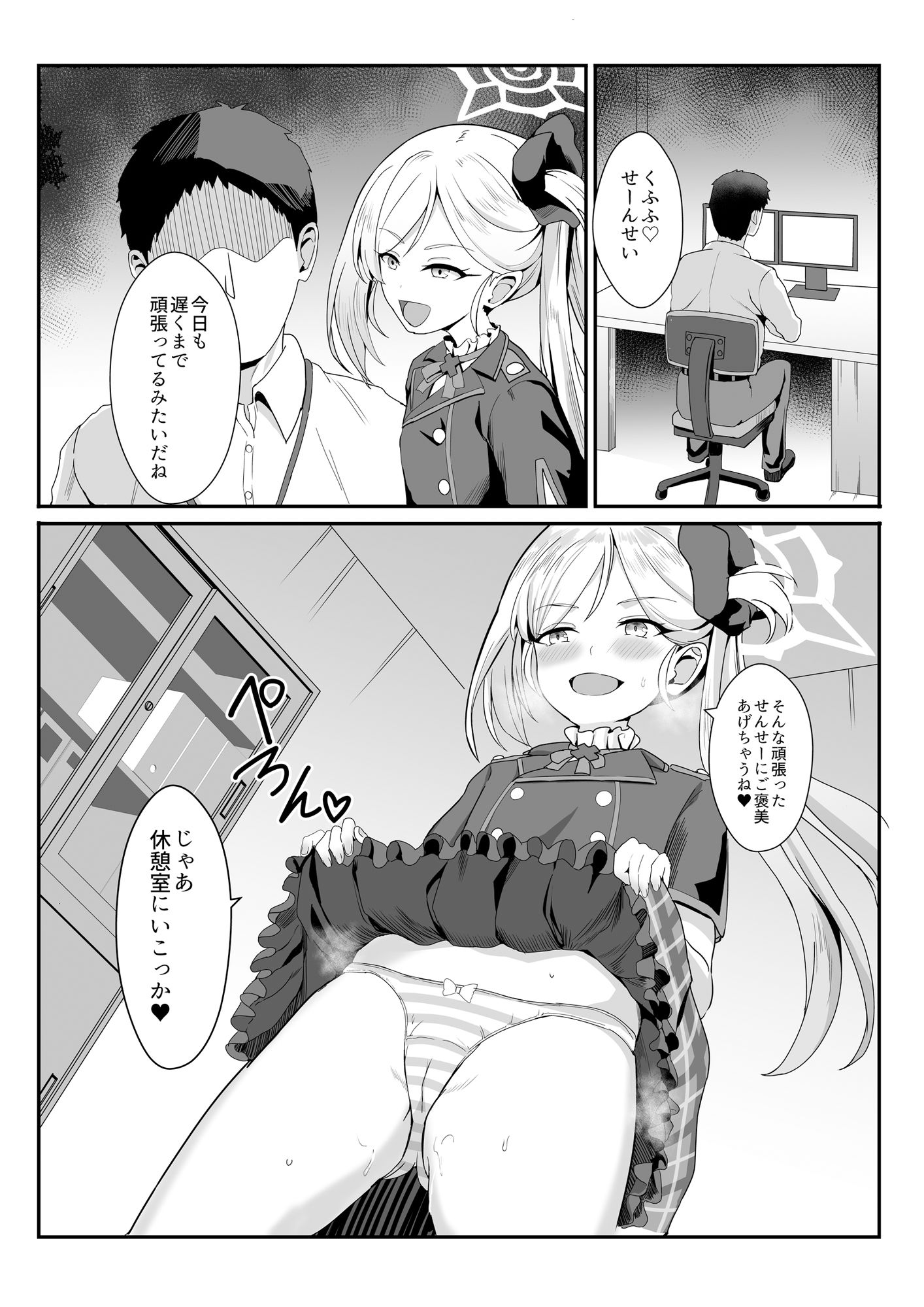 サンプル画像2:Trick or Fuck me！(家屋場) [d_327364]