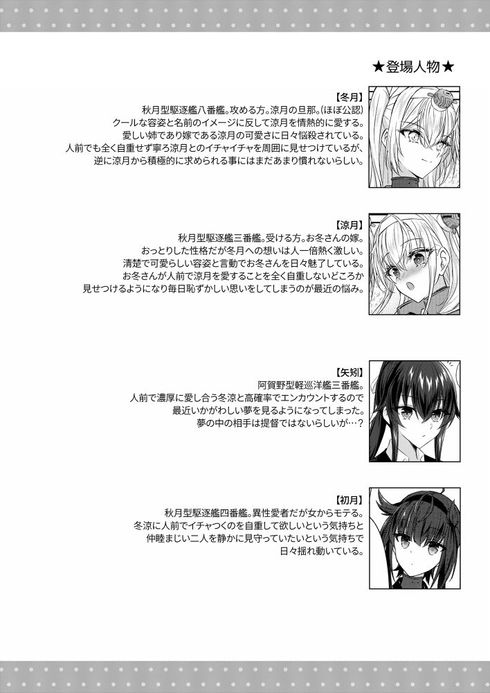 サンプル画像2:とある防空駆逐艦のこぼれ話 〜KAWAII SUZUTSUKI BOX〜(mypaceworld) [d_327367]