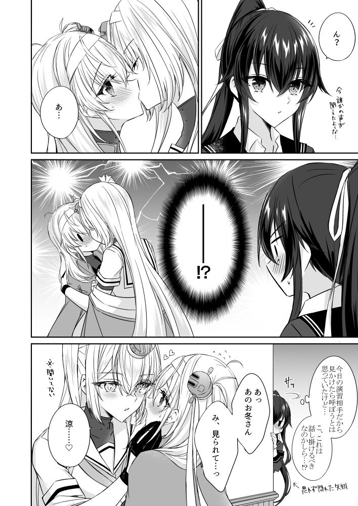 サンプル画像4:とある防空駆逐艦のこぼれ話 〜KAWAII SUZUTSUKI BOX〜(mypaceworld) [d_327367]