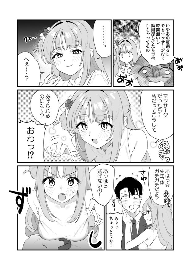 サンプル画像3:今夜は攻めたいお姫様！(さまようまじん) [d_327372]