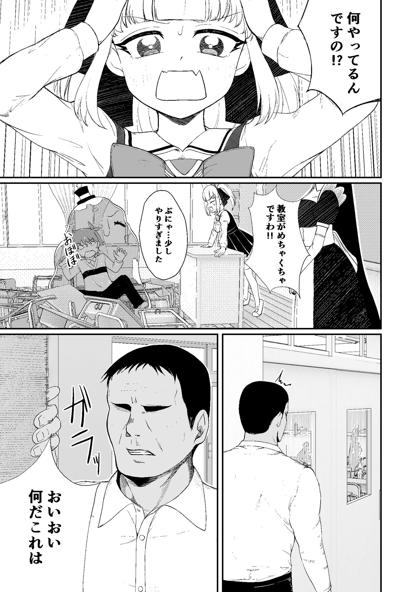 サンプル画像1:アリスの純情消失(私立ぷにあな保育園) [d_327378]