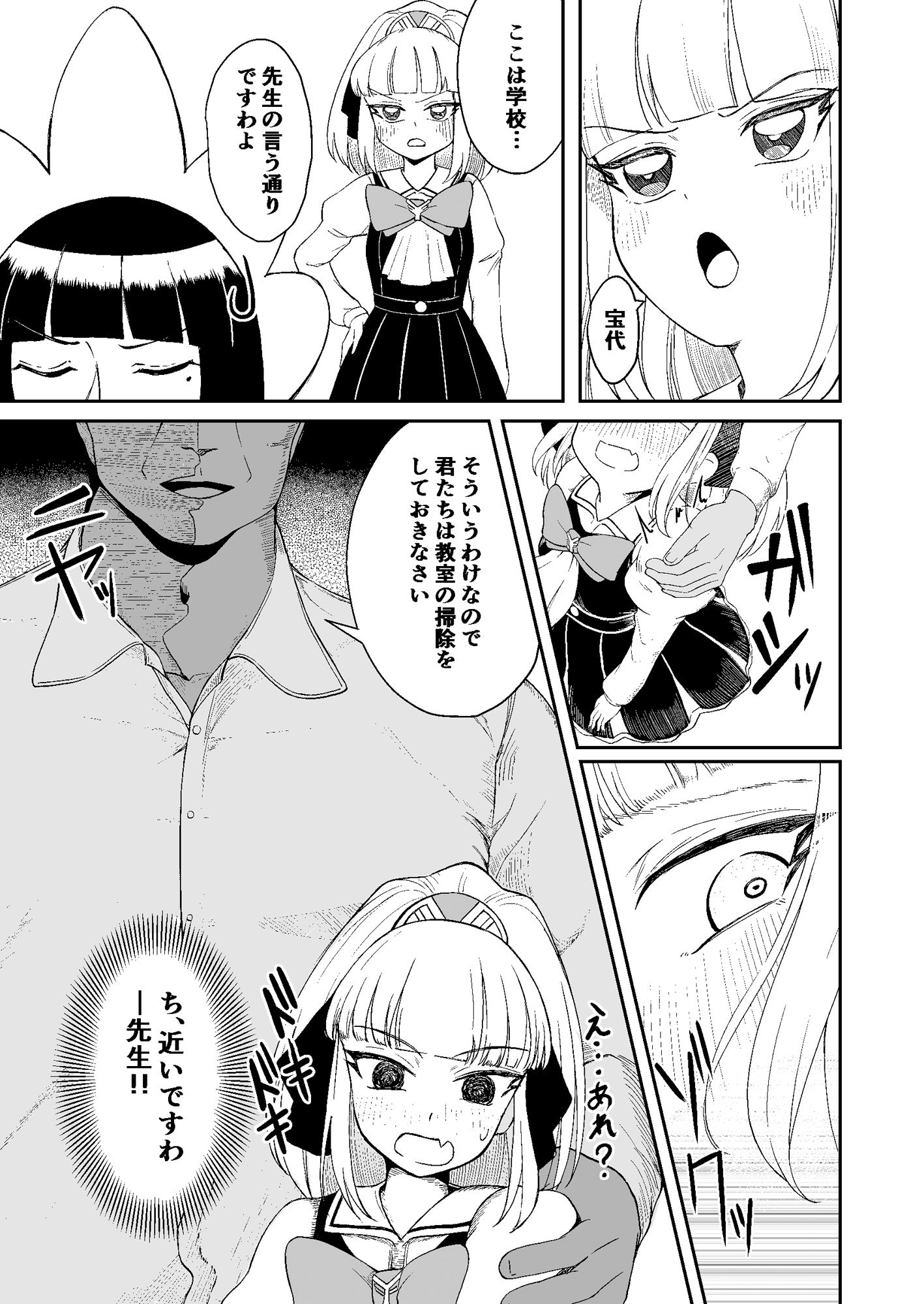 サンプル画像3:アリスの純情消失(私立ぷにあな保育園) [d_327378]