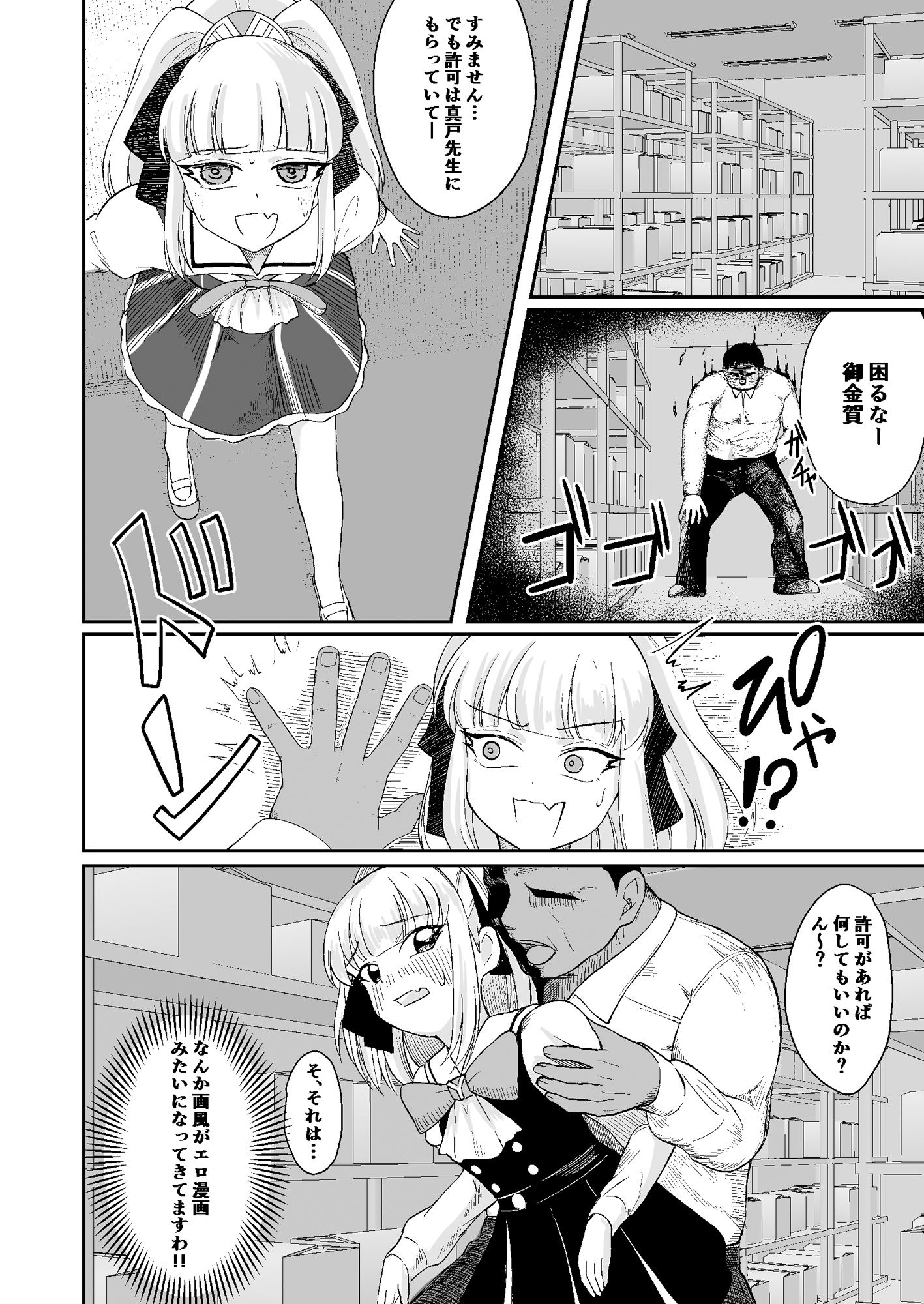 サンプル画像4:アリスの純情消失(私立ぷにあな保育園) [d_327378]