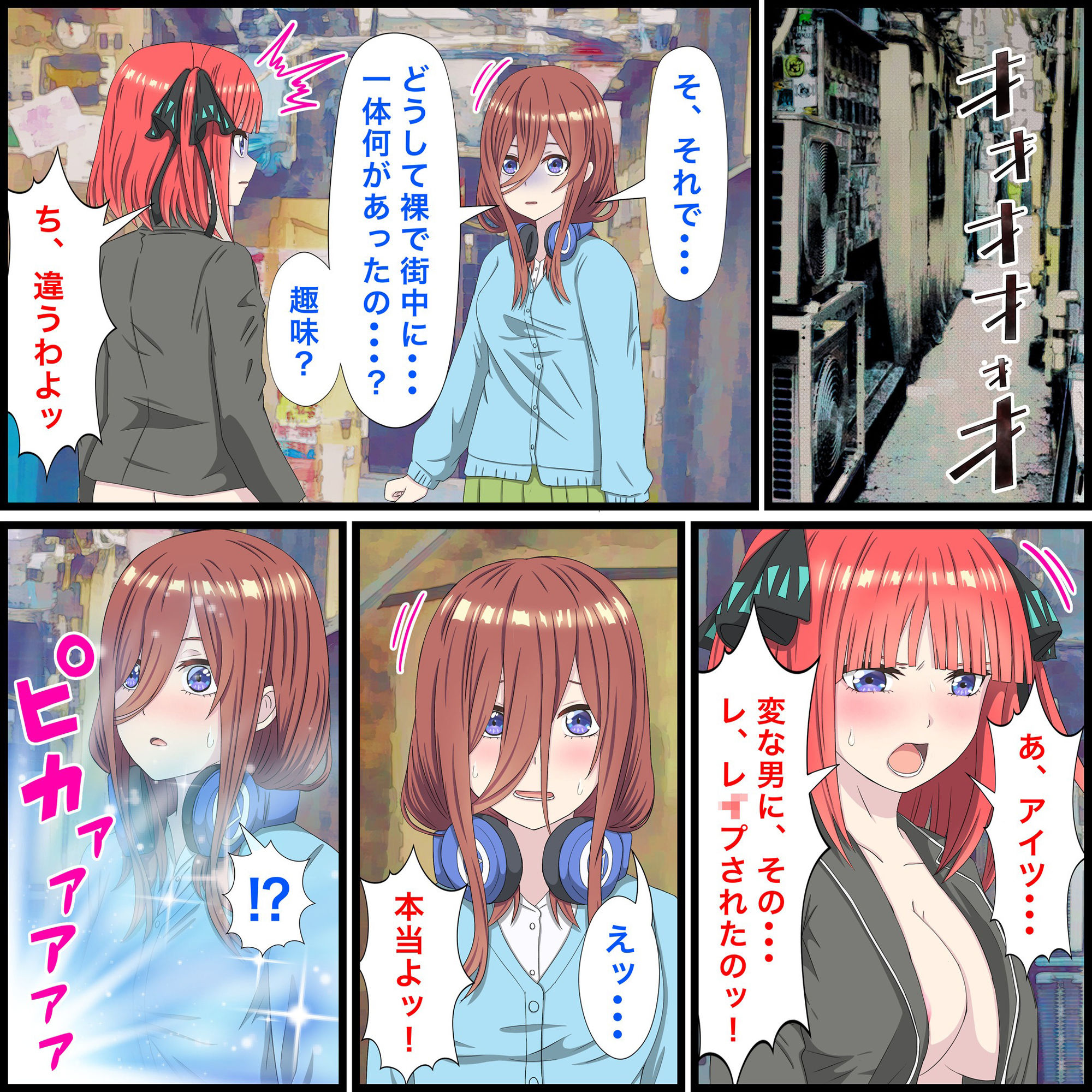 サンプル画像3:アニメキャラとセックルできるアプリ10、三玖編(バナナスタイル) [d_327394]