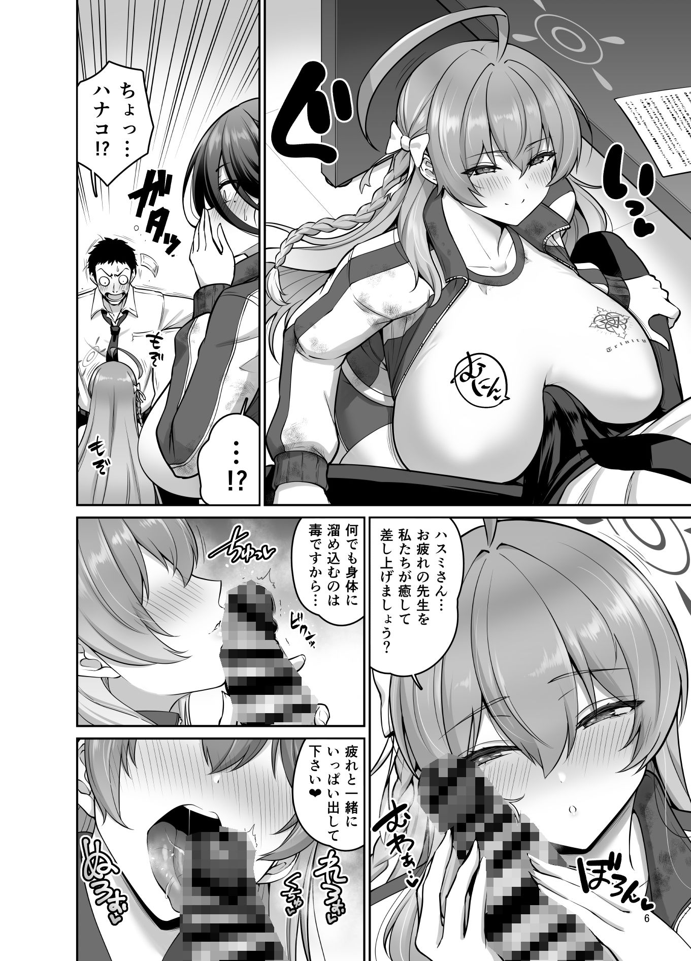 サンプル画像3:乳の恩返し(うらさざん) [d_327409]