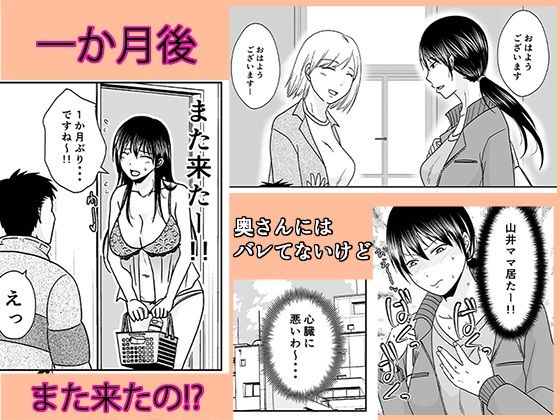 サンプル画像3:シンママは箱ヘル勤務 園で知ってるパパが来た(TTSY) [d_327439]