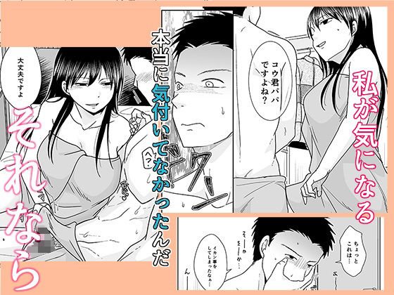 サンプル画像4:シンママは箱ヘル勤務 園で知ってるパパが来た(TTSY) [d_327439]