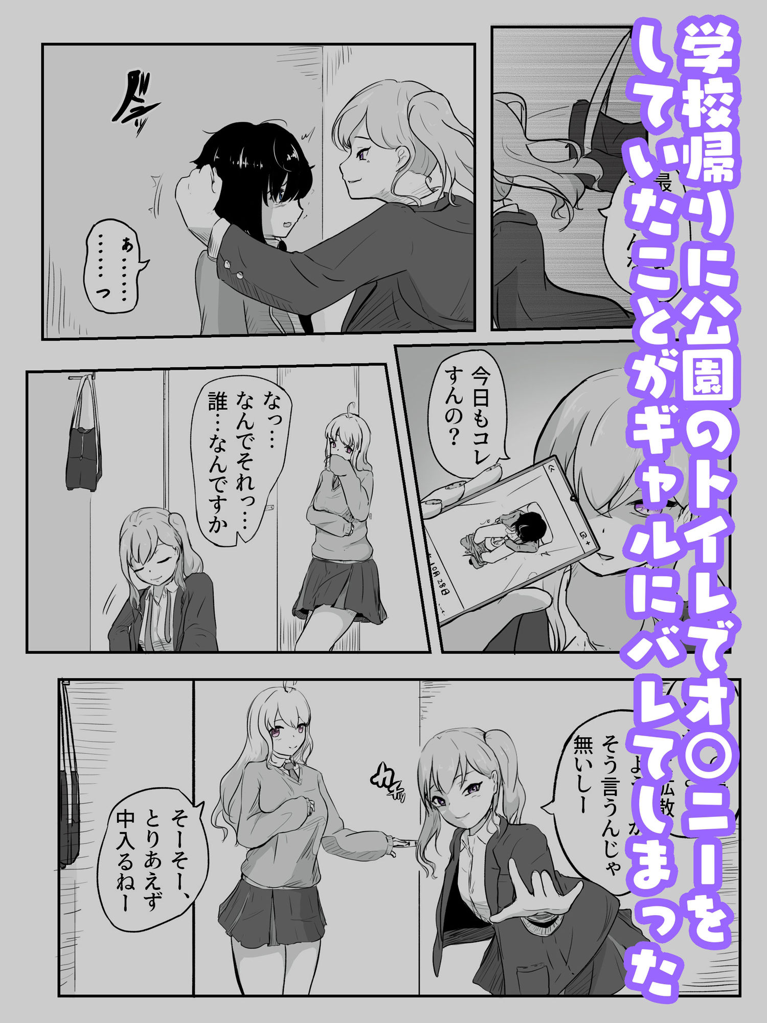 サンプル画像1:ギャルの罵り肯定W責めに女医の事務的手コキで犯●れる 早漏矯正プログラム-1話(青。) [d_327445]