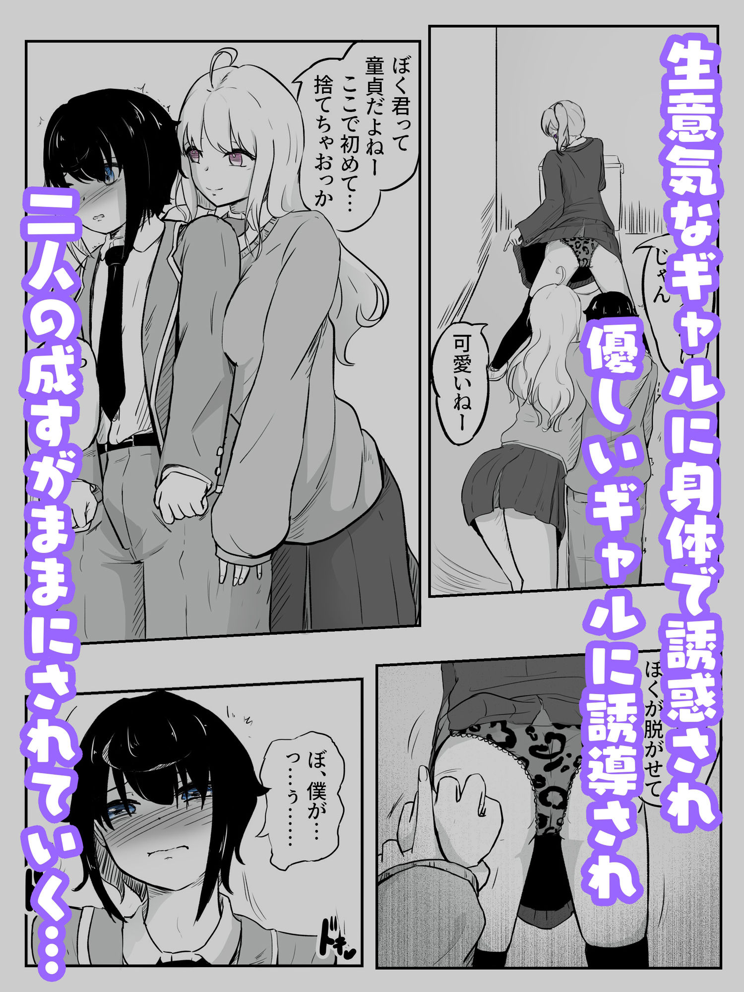 サンプル画像2:ギャルの罵り肯定W責めに女医の事務的手コキで犯●れる 早漏矯正プログラム-1話(青。) [d_327445]