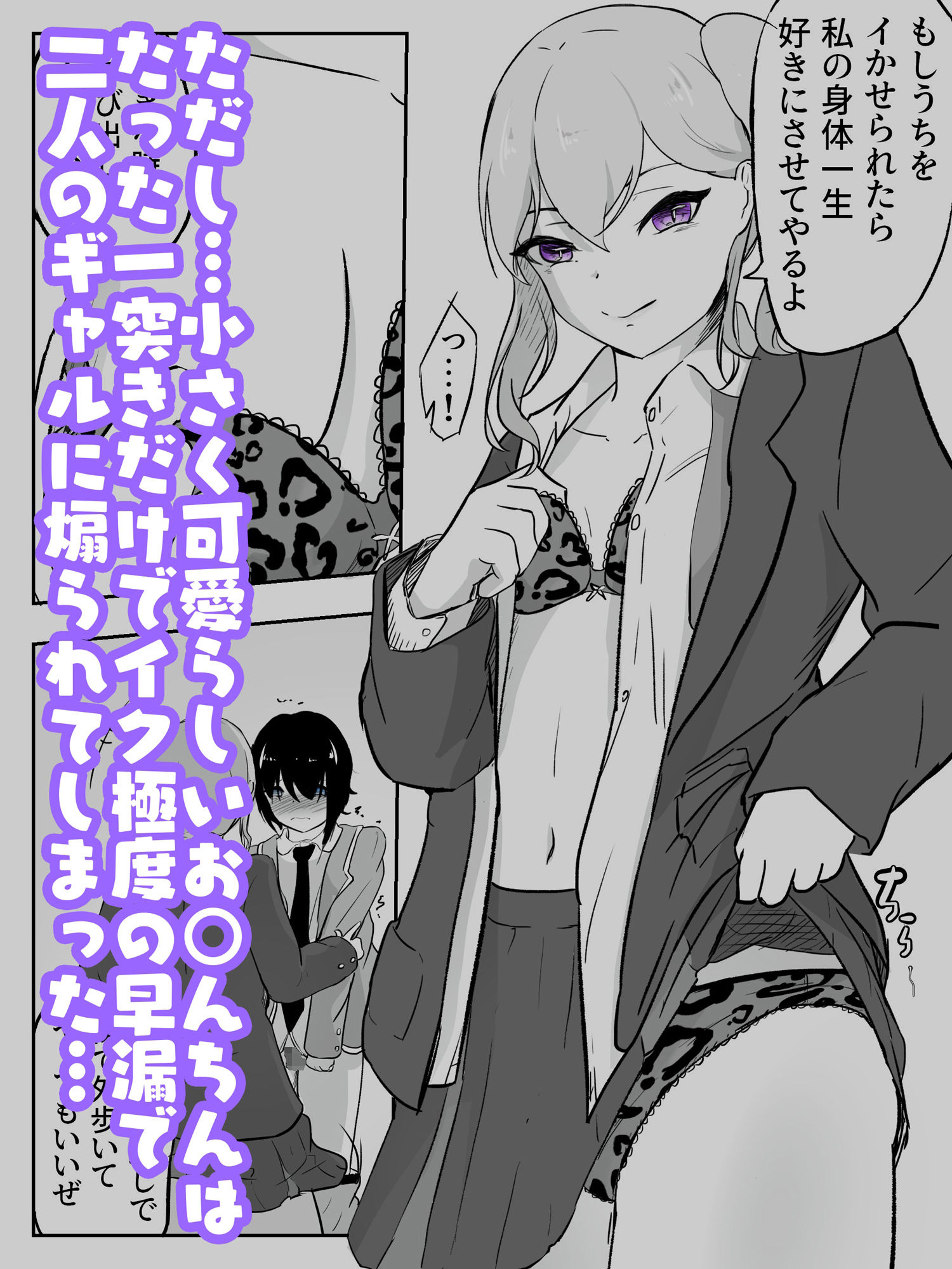 サンプル画像3:ギャルの罵り肯定W責めに女医の事務的手コキで犯●れる 早漏矯正プログラム-1話(青。) [d_327445]