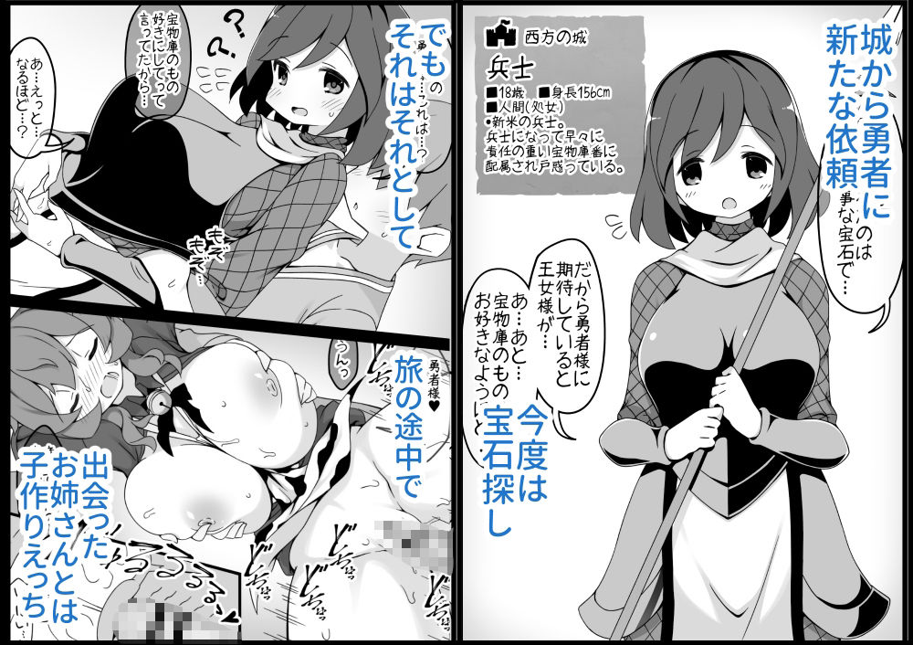 サンプル画像1:勇者に寛容すぎるファンタジー世界6(サキュバスの卵（アネスキー）) [d_327454]