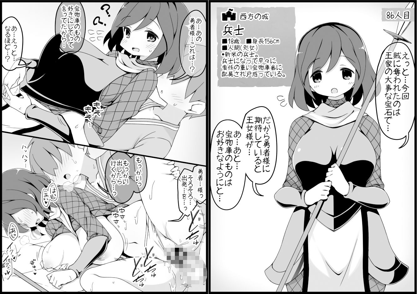 サンプル画像4:勇者に寛容すぎるファンタジー世界6(サキュバスの卵（アネスキー）) [d_327454]