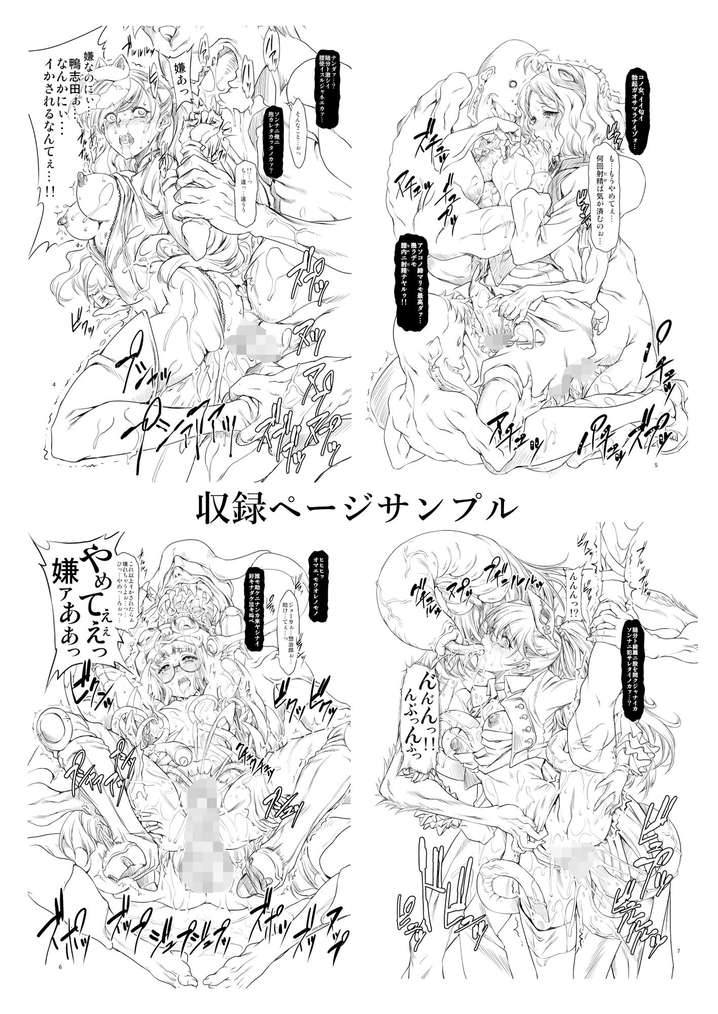 サンプル画像1:OM(FAKESTAR) [d_327464]