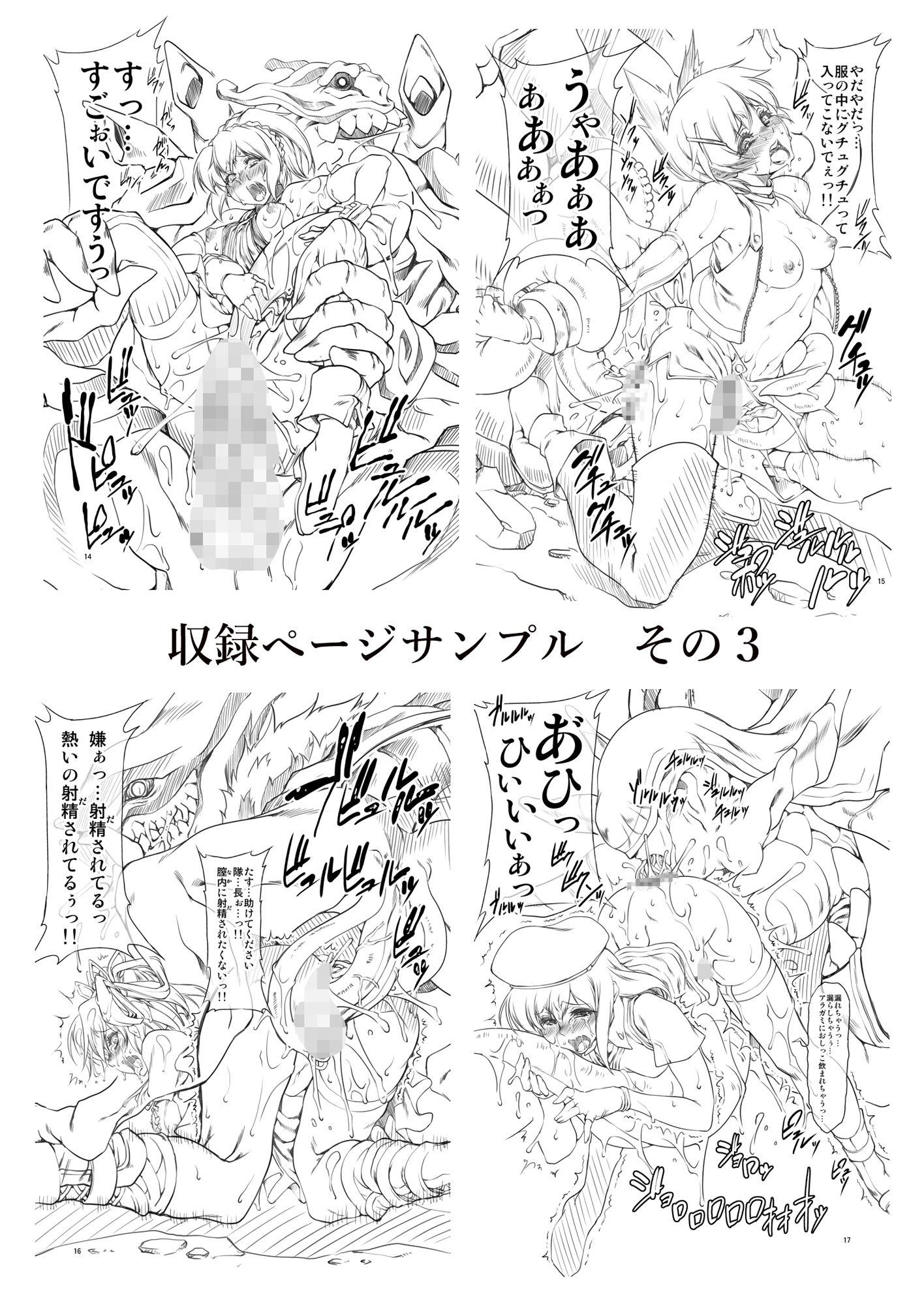 サンプル画像3:OM(FAKESTAR) [d_327464]