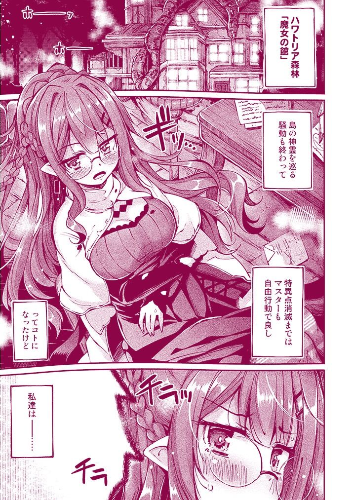 サンプル画像2:ミコケル★コイクル(ヘルフレグランス) [d_327500]