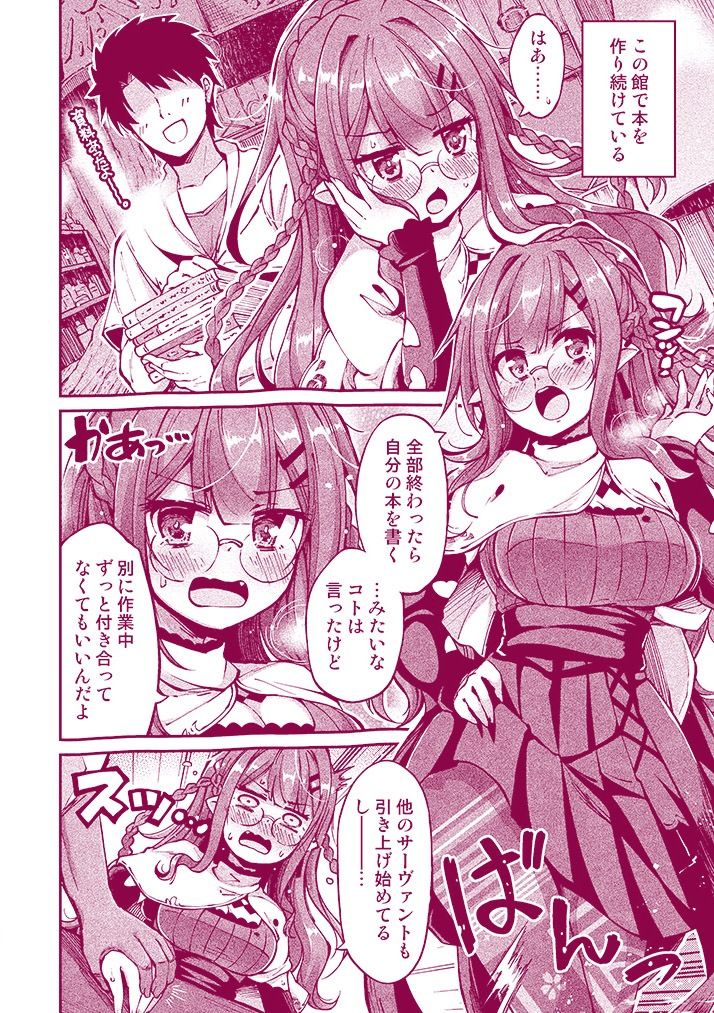 サンプル画像3:ミコケル★コイクル(ヘルフレグランス) [d_327500]