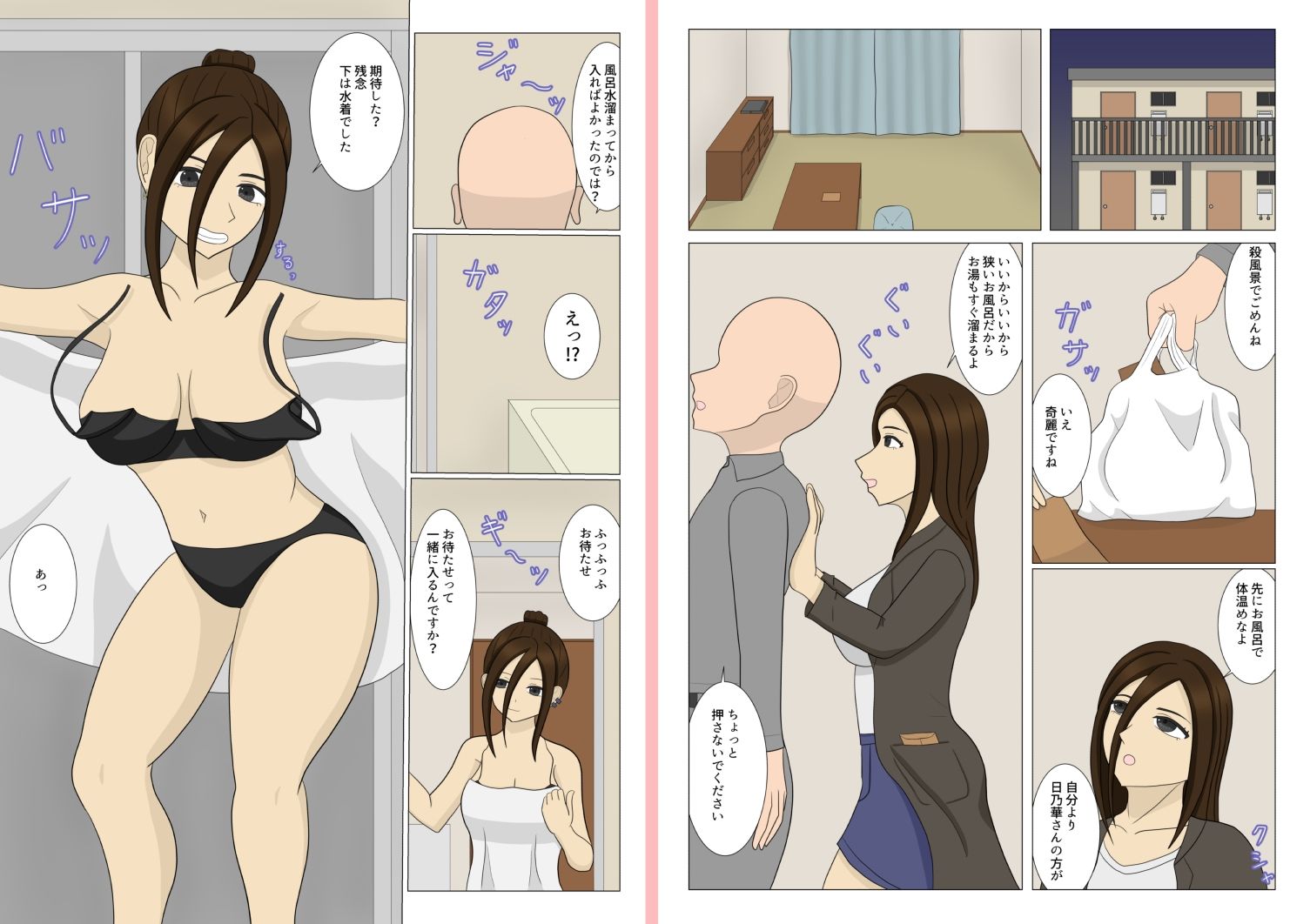 サンプル画像5:おじさんが偶然出会ったお姉さんに甘やかされる話(ぶちパイエナ) [d_327504]