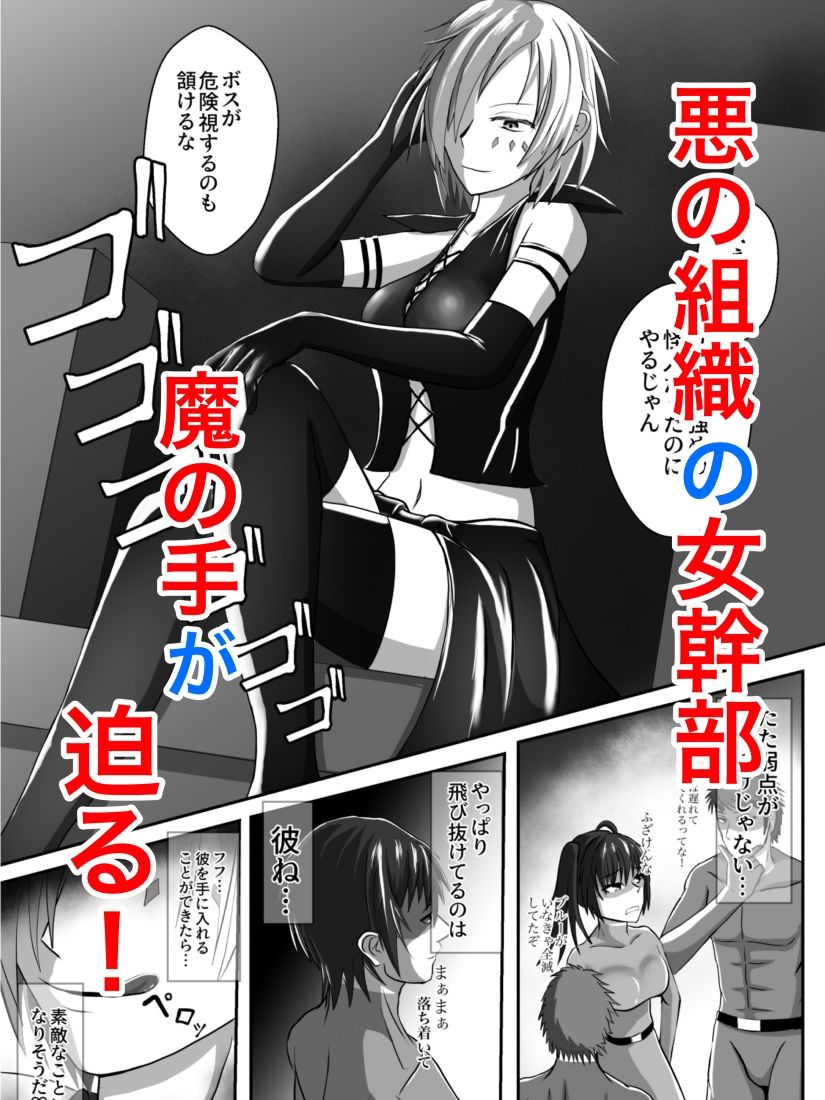 悪に抱かれ堕ちる