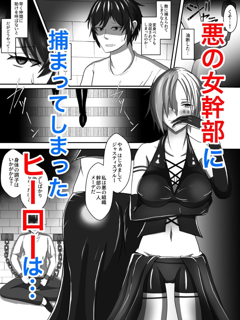 サンプル画像3:悪に抱かれ堕ちる(トンボローラー) [d_327519]