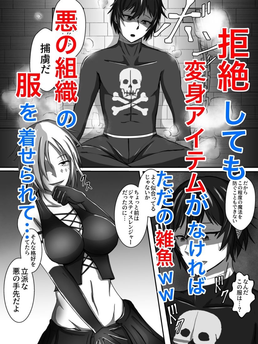 サンプル画像5:悪に抱かれ堕ちる(トンボローラー) [d_327519]